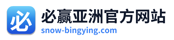 必赢亚洲官方网站